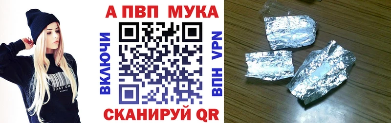 Alfa_PVP мука  Купить закладки  Луховицы 