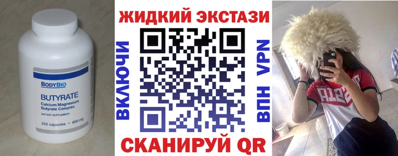 БУТИРАТ жидкий экстази  Купить закладки  Луховицы 