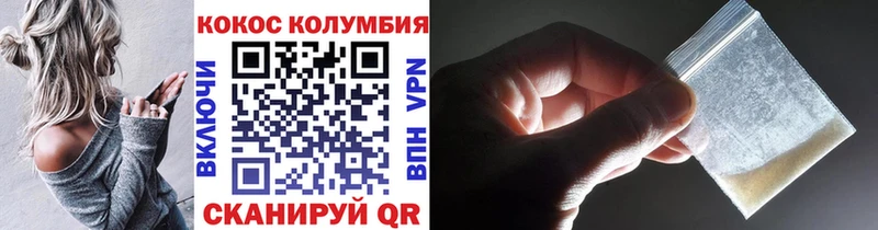 Купить закладки  Луховицы  COCAIN Колумбийский 