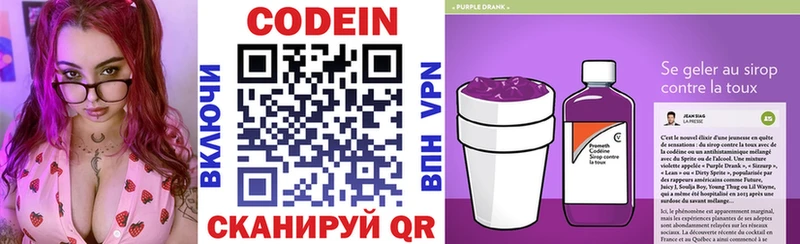 Купить закладки  Луховицы  Кодеиновый сироп Lean Purple Drank 