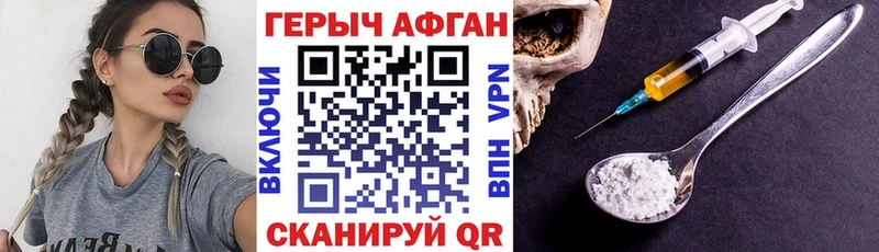 Купить закладки  Луховицы  ГЕРОИН белый 