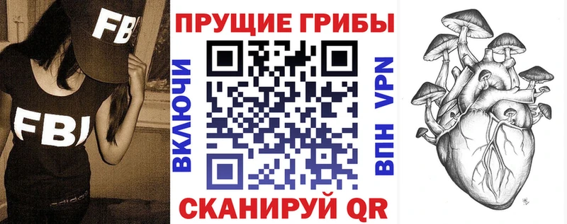 Галлюциногенные грибы Magic Shrooms  Купить  Луховицы 